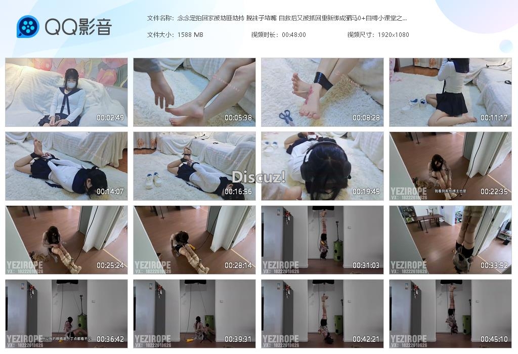 念念定拍回家被劫匪劫持 脱袜子堵嘴 自救[20260501-025258].jpg
