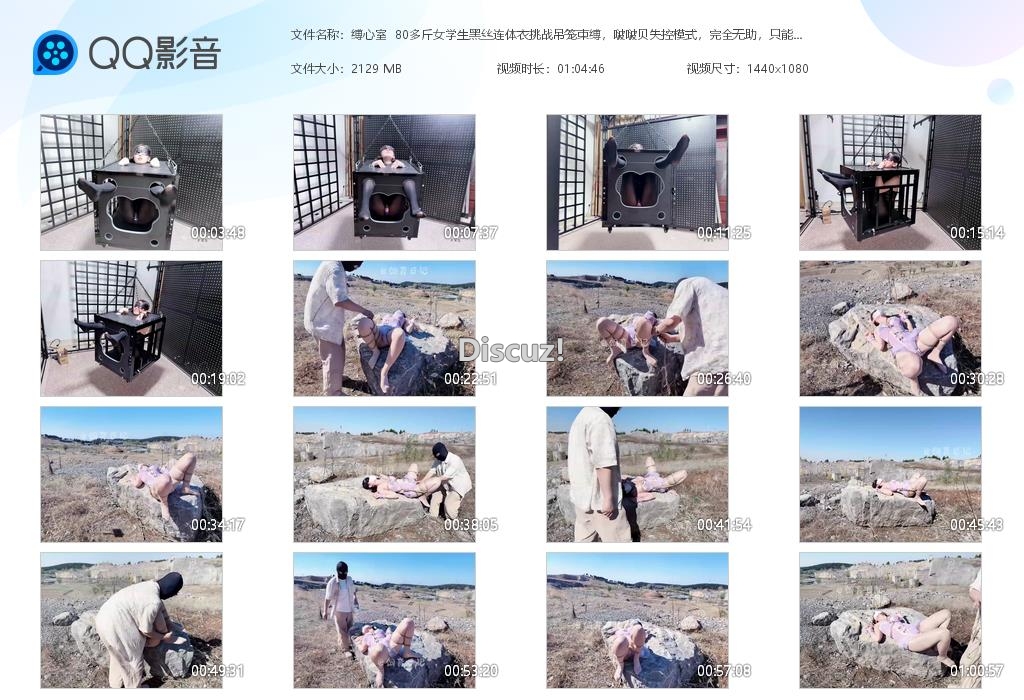 缚心室  80多斤女学生黑丝连体衣挑战吊[20260501-025920].jpg