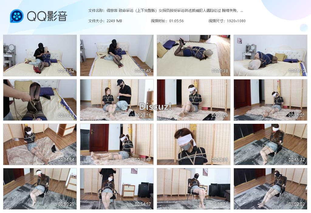 得意客 致命采访（上下完整版）女探员接受[20260501-030336].jpg