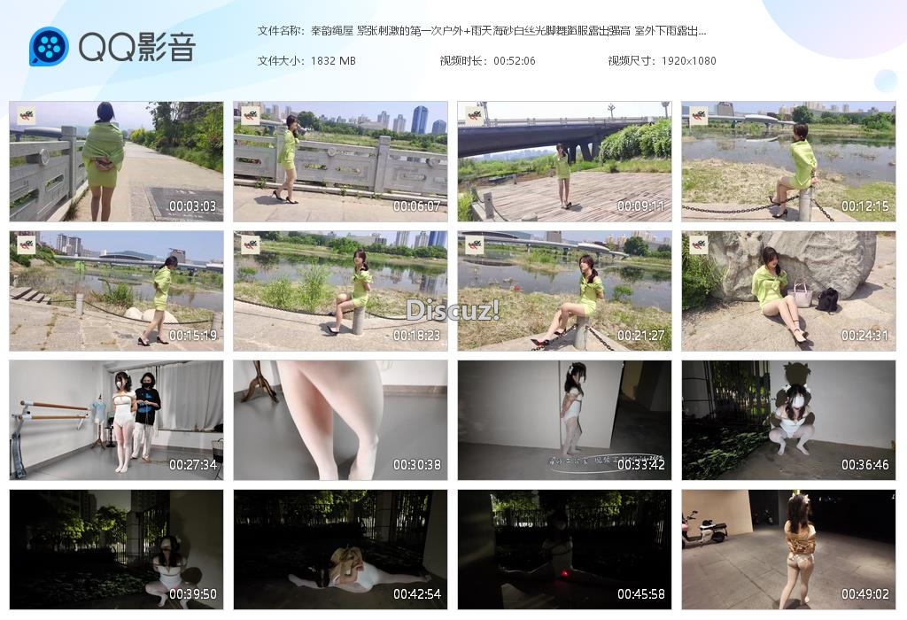 秦韵绳屋 紧张刺激的第一次户外 雨天海砂[20260508-004635].jpg