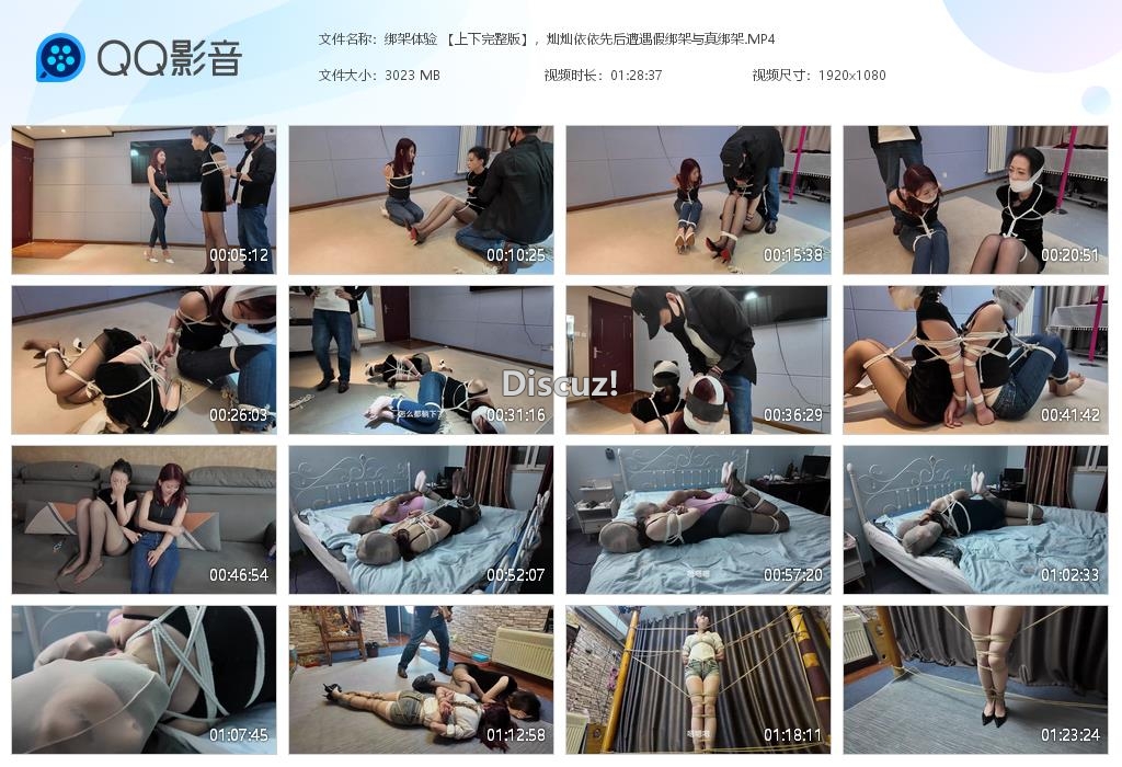 绑架体验 【上下完整版】，灿灿依依先后遭[20260515-013918].jpg