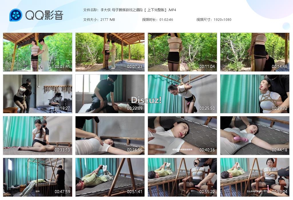 李大侠 母子捆绑游戏之遇险【 上下完整版[20260517-014226].jpg