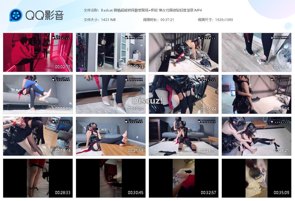 Badcat 剧情超能侦探勘察现场 炽欲[20260521-012141].jpg