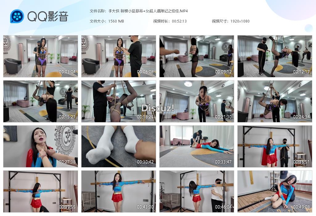 李大侠 新模小蓝悬吊 女超人遇难记之佳佳[20260526-015426].jpg