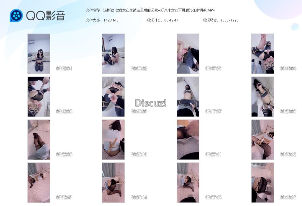 波斯狼 健身女在家被迷晕后的调教 好某来[20260530-005355].jpg