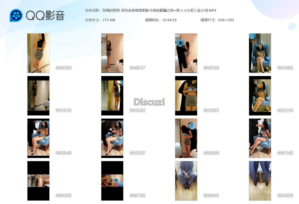 玩绳的男孩 知性美教师姐姐秘书装的蹂躏之[20260603-020137].jpg
