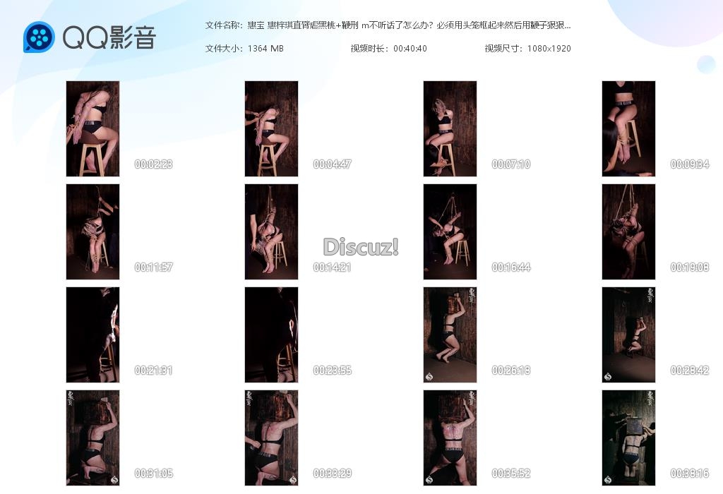 惠宝 惠梓琪直臂虐黑桃 鞭刑 m不听话了[20260608-015036].jpg