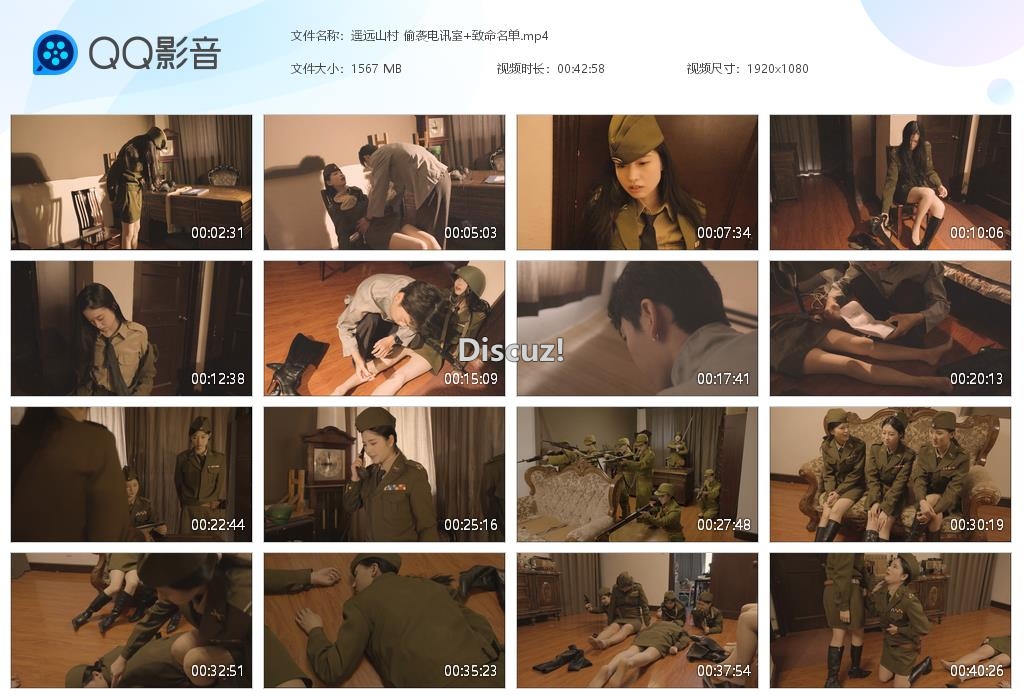 遥远山村 偷袭电讯室 致命名单[20260611-092512].jpg