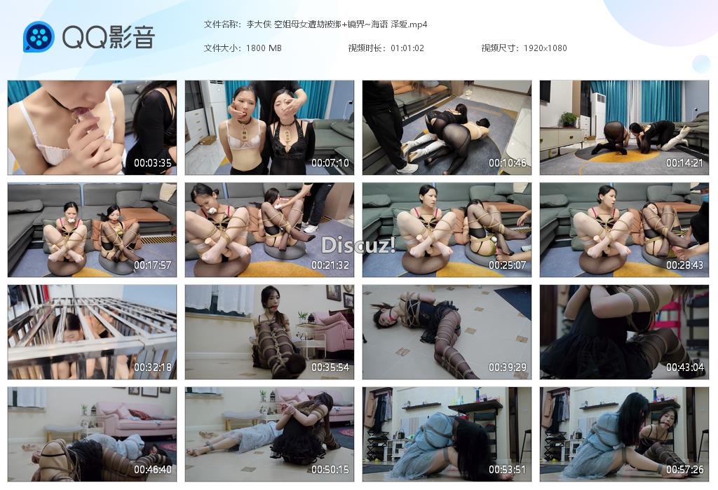 李大侠 空姐母女遭劫被绑 镜界~海语 泽[20260614-012122].jpg