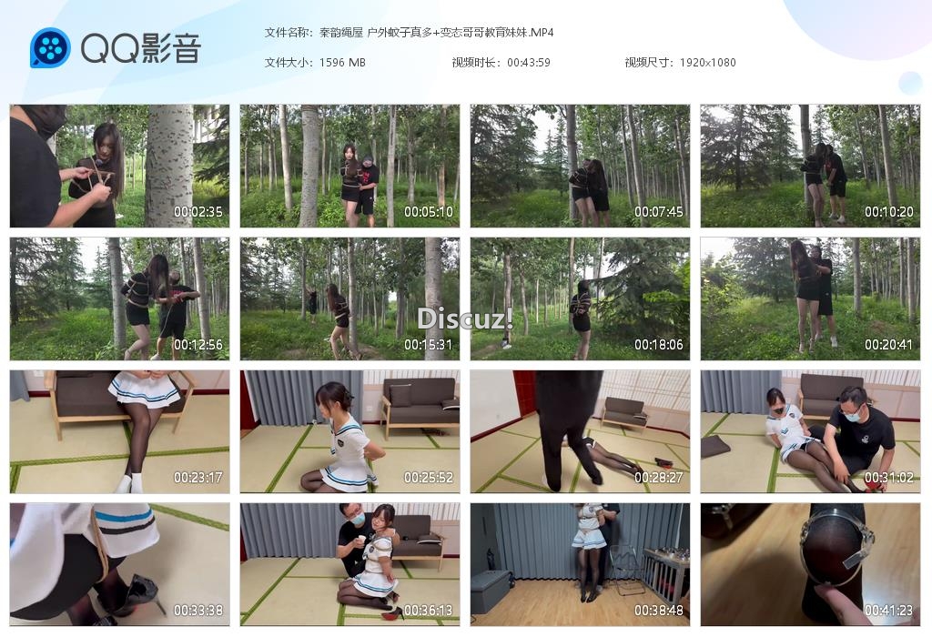秦韵绳屋 户外蚊子真多 变态哥哥教育妹妹[20260703-161224].jpg
