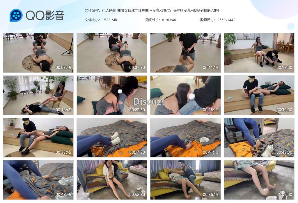 束人映像 独居女孩冰恋狂想曲  窒息XS[20260703-162150].jpg