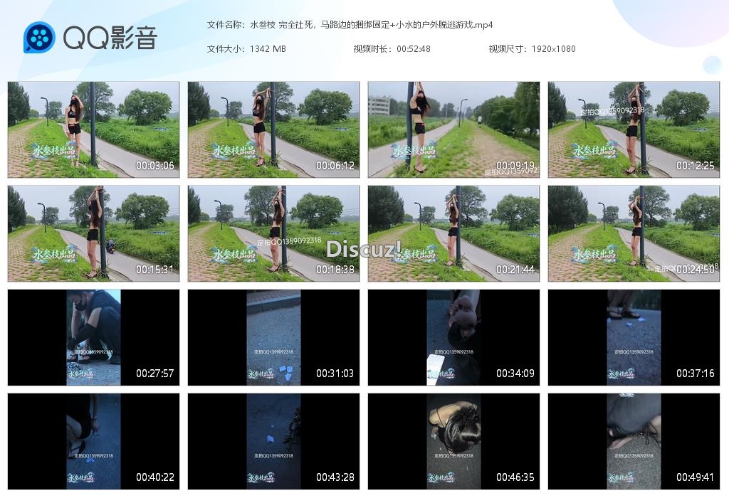 水叁枝 完全社死，马路边的捆绑固定 小水[20260708-162508].jpg