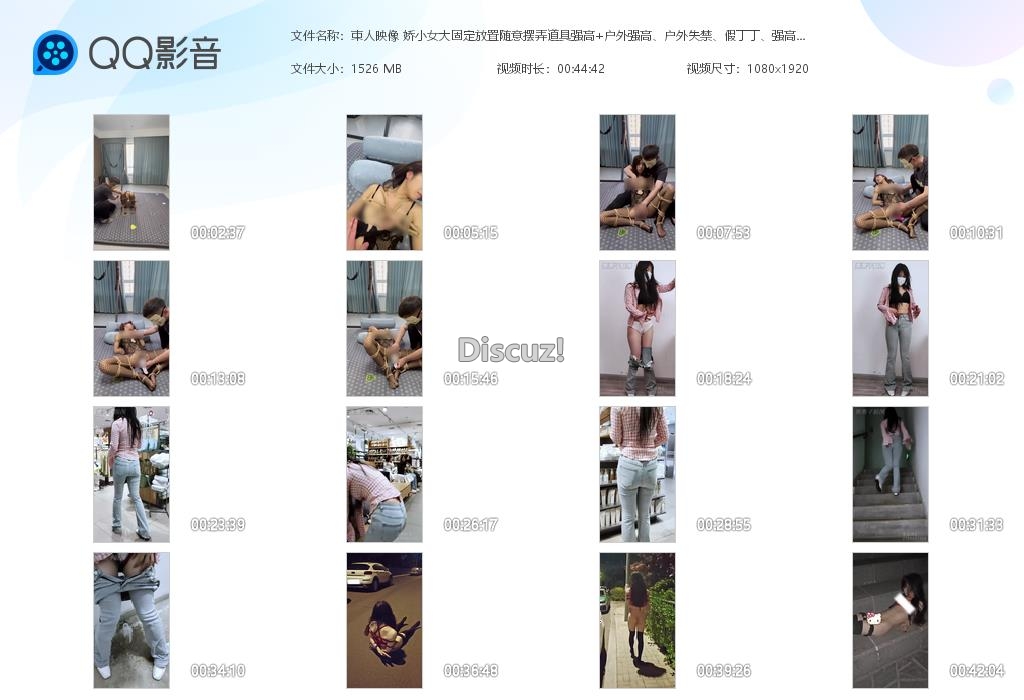 束人映像 娇小女大固定放置随意摆弄道具强[20260709-010057].jpg
