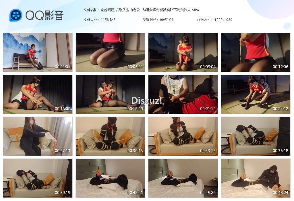 秦韵绳屋 安慰失业的老公 劫财女酒鬼反被[20260712-195946].jpg