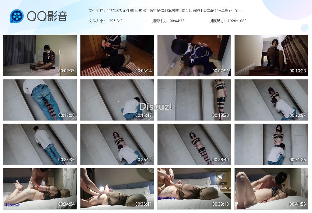 半岛束艺 师生劫 日式水手服折腿缚逃跑求[20260716-143925].jpg