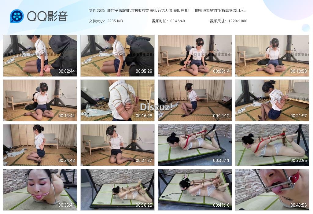 胖竹子 嗷嗷地面捆绑放置 蒙眼五花大绑 [20260723-135850].jpg