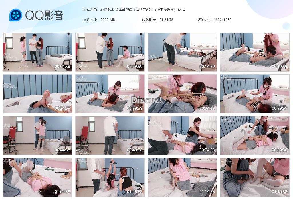 心悦艺束 闺蜜间得闺房游戏三部曲（上下完[20260812-015337].jpg
