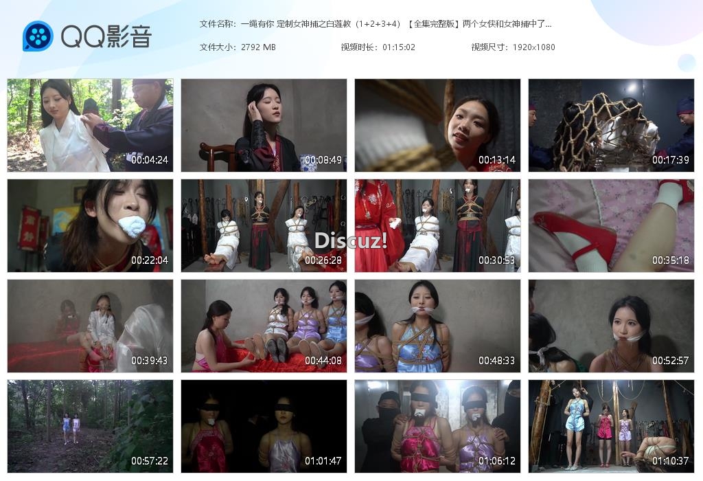 一绳有你 定制女神捕之白莲教（1 2 3[20260823-145912].jpg
