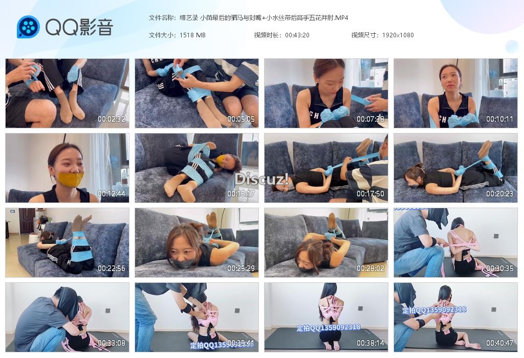 缚艺录 小苗最后的驷马与封嘴 小水丝带后[20260829-000214].jpg