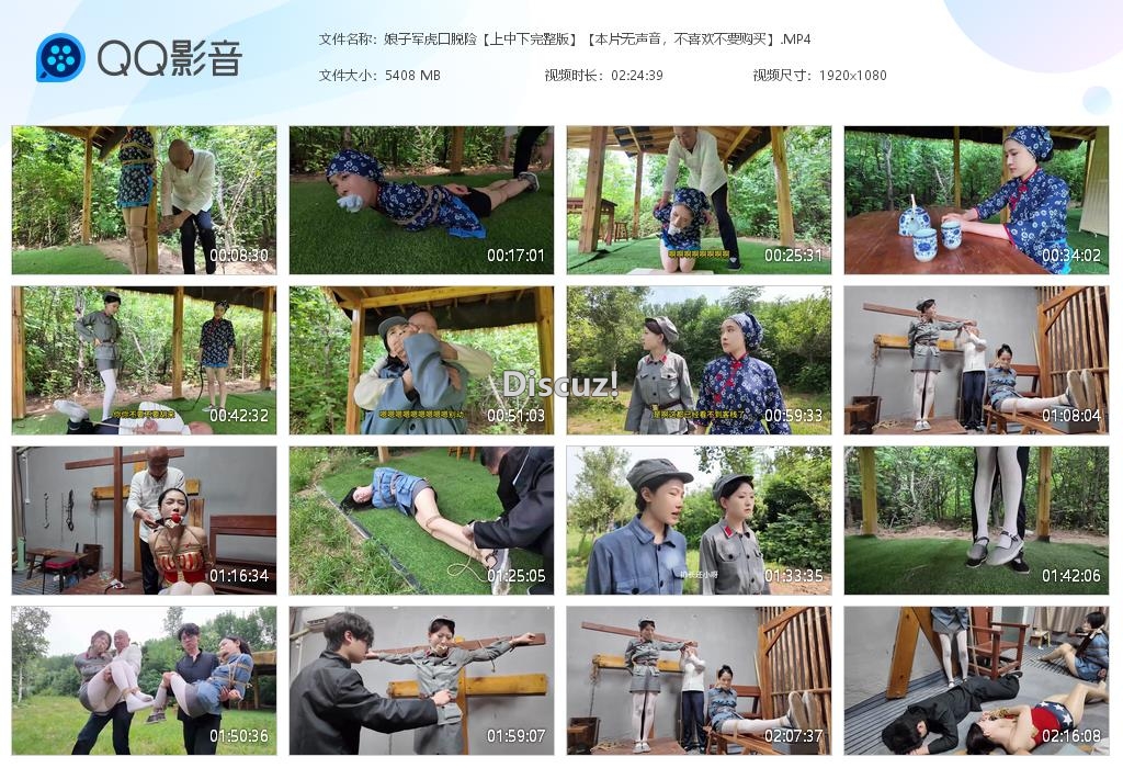 娘子军虎口脱险【上中下完整版】【本片无声[20260906-015301].jpg