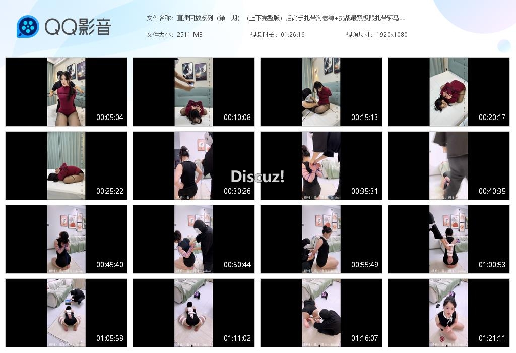 直播回放系列（第一期）（上下完整版）后高[20260925-235437].jpg