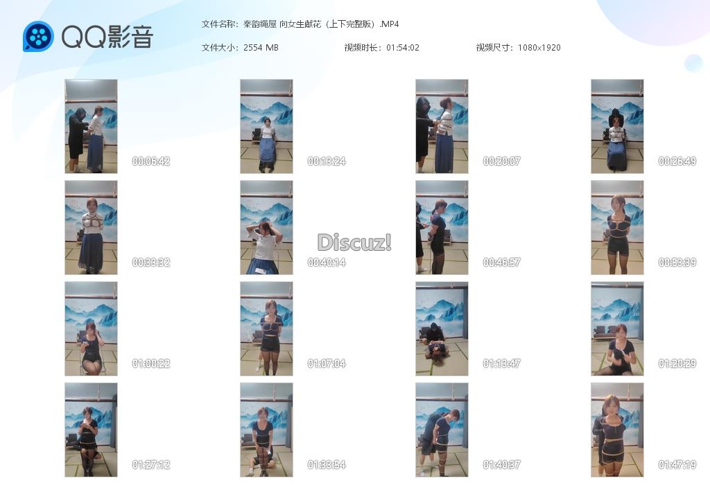 秦韵绳屋 向女生献花（上下完整版）[20260928-145320].jpg