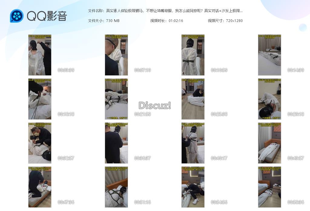 真实素人体验极限驷马，不想让堵嘴蒙眼，我[20261008-145916].jpg