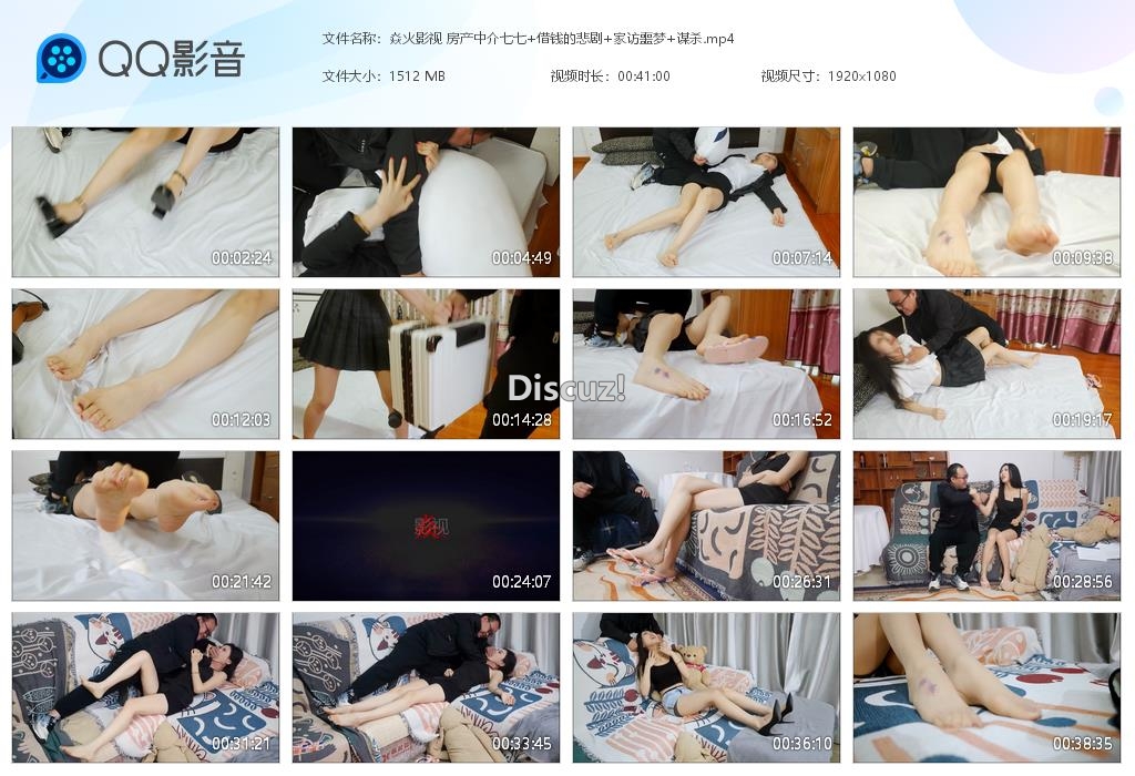 焱火影视 房产中介七七 借钱的悲剧 家访[20261016-014345].jpg